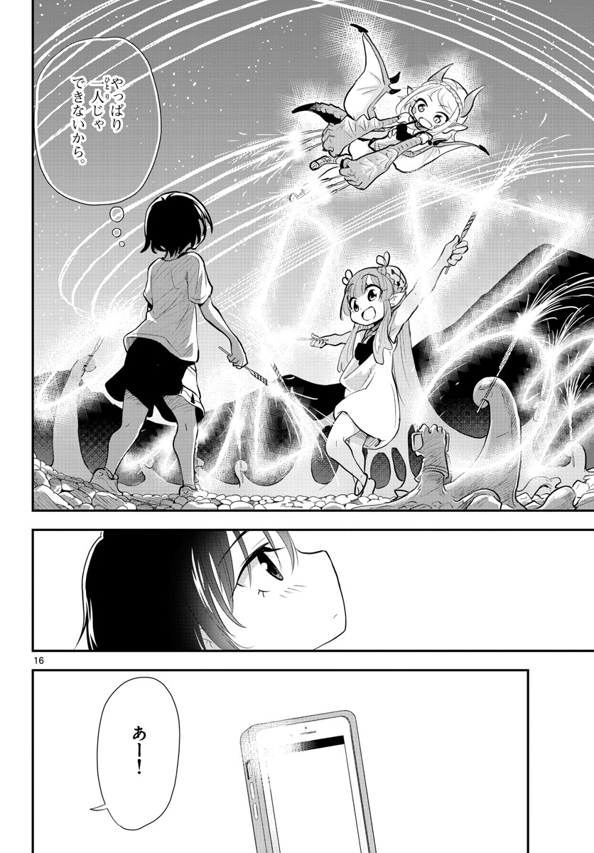 Bijutsu Shitsu no Monsters Chap 6 - Pic 16