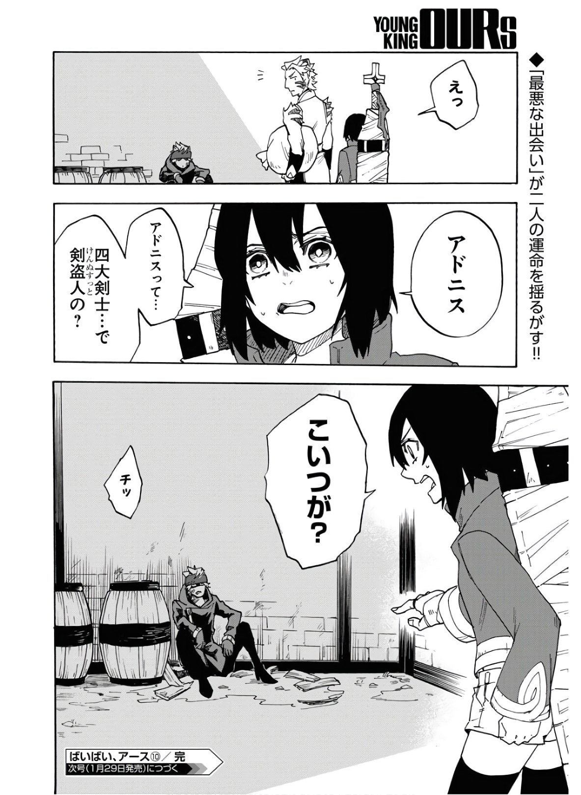 Bye-Bye, Earth  Chap 10 - Pic 30