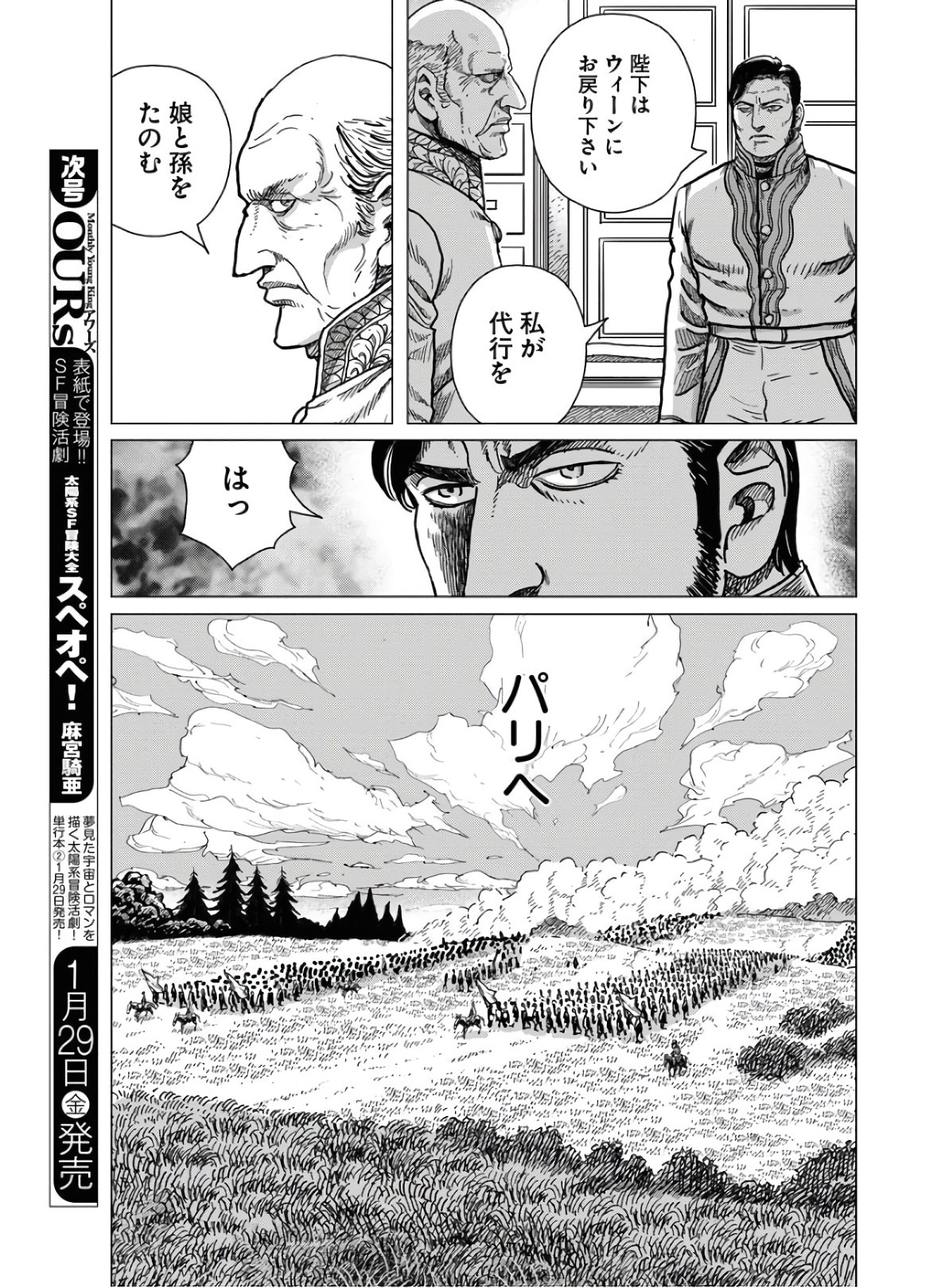 Napoleon - Hadou Shingeki  Chap 120 - Pic 21