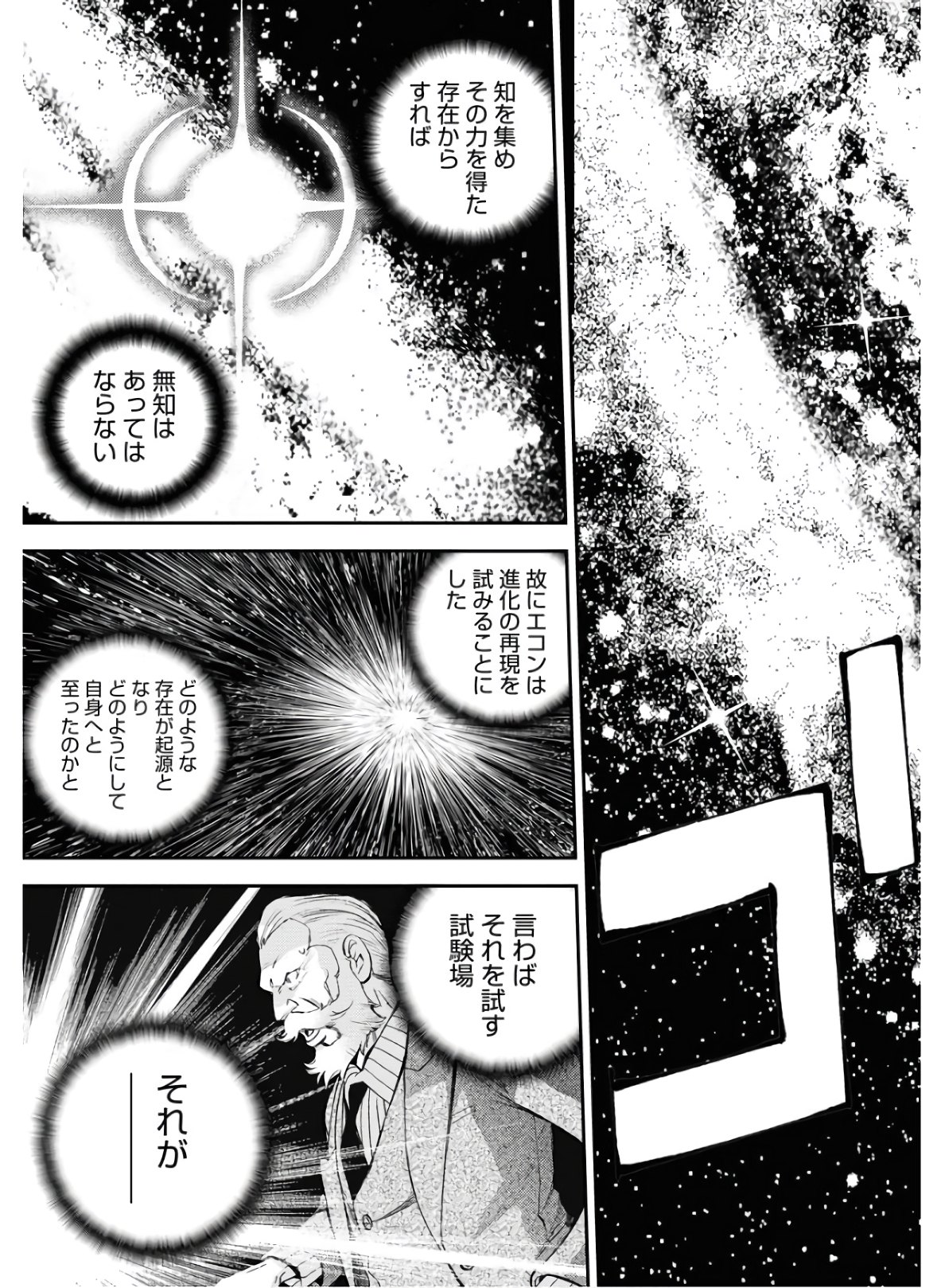 Read AOKI HAGANE NO ARPEGGIO Chapter 123 [High Quality / Full] - Page 3 - nicomanga.com