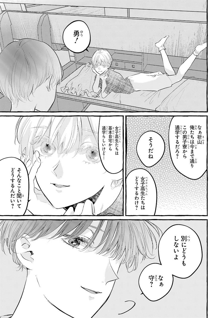 High School Girls Say Good Morning Too Chap 2 - Pic 5