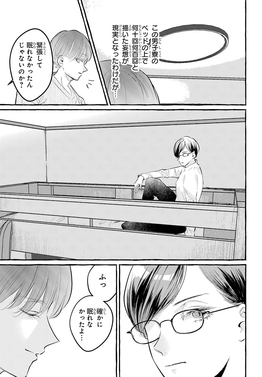 High School Girls Say Good Morning Too Chap 2 - Pic 3