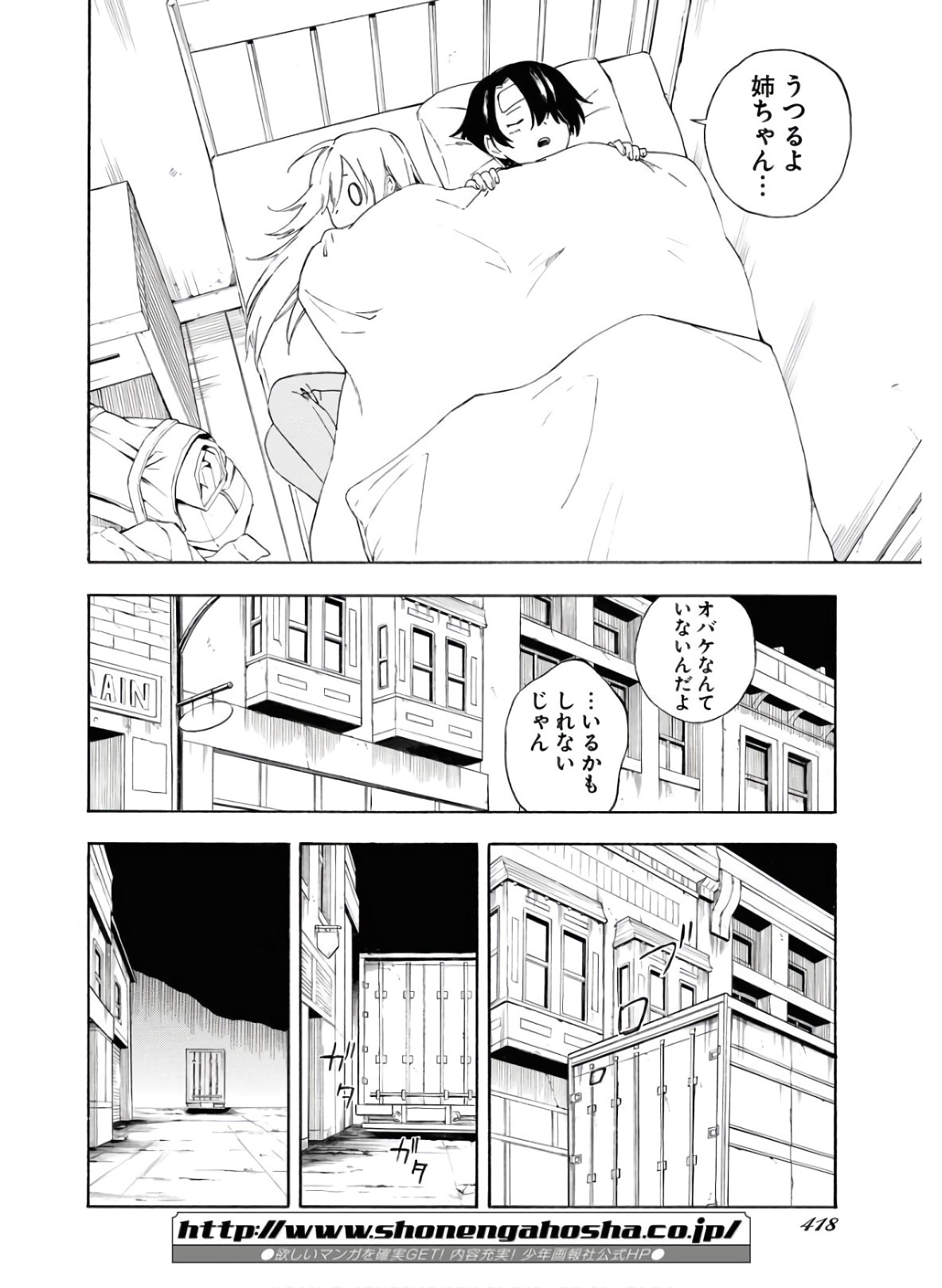Red Zone (SHIRAISHI Jun)  Chap 7 - Pic 18