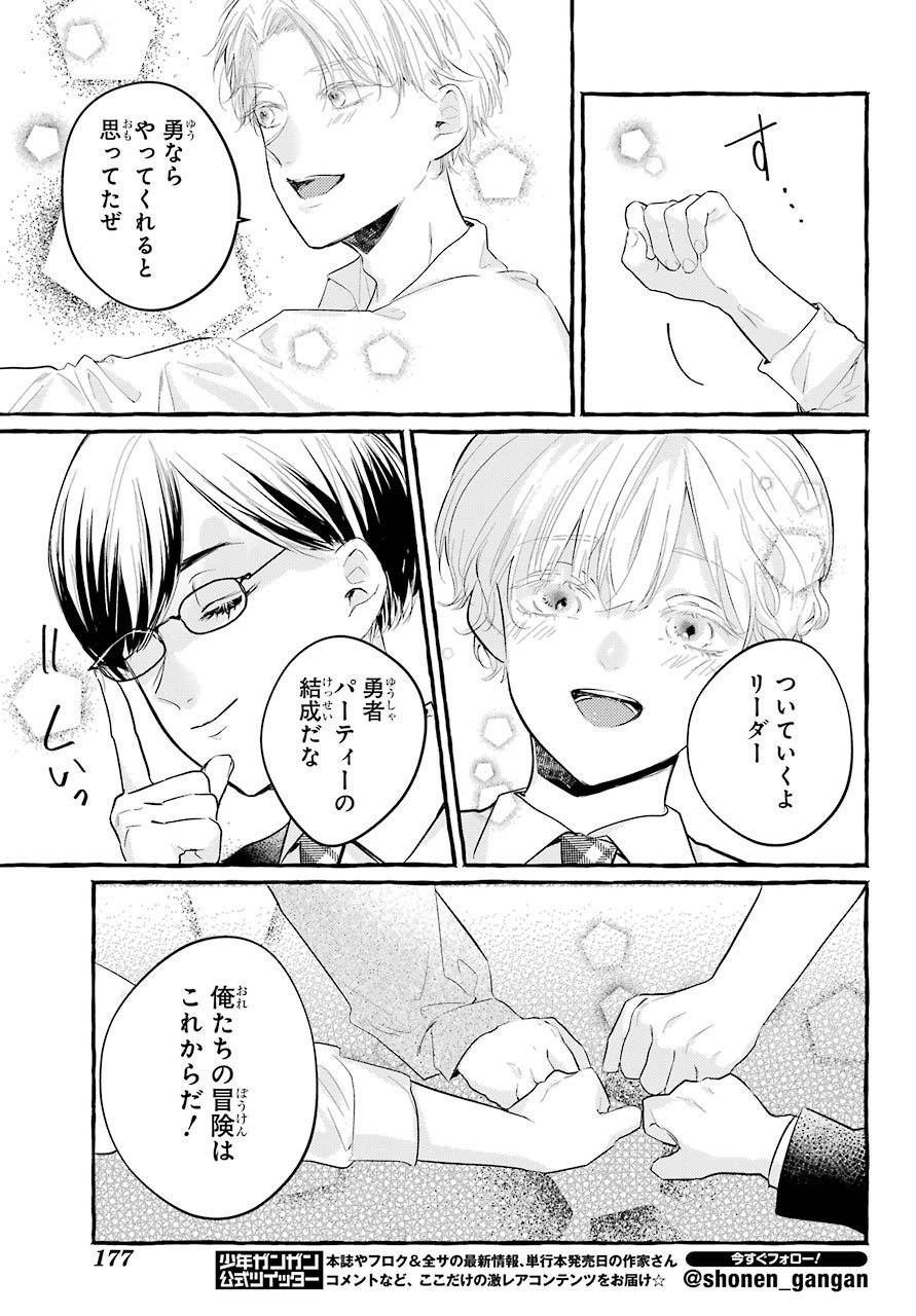 High School Girls Say Good Morning Too Chap 1 - Pic 39