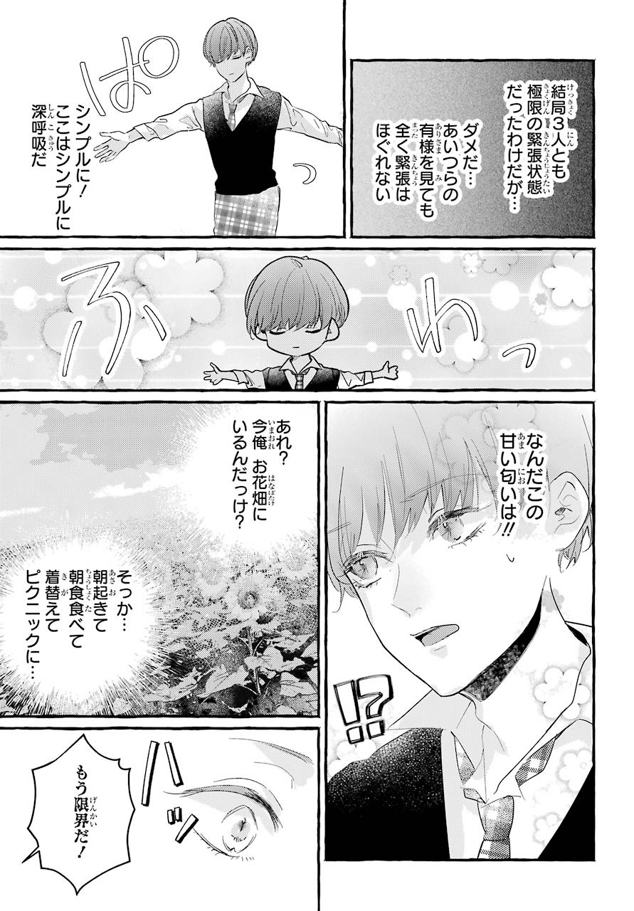 High School Girls Say Good Morning Too Chap 1 - Pic 23