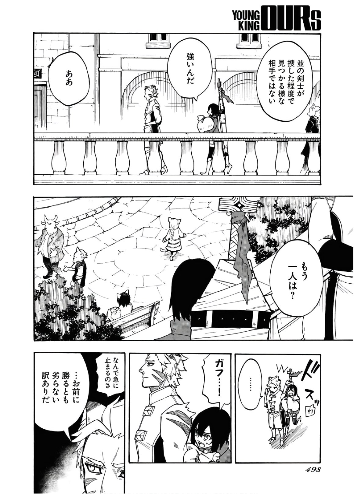 Bye-Bye, Earth  Chap 10 - Pic 20
