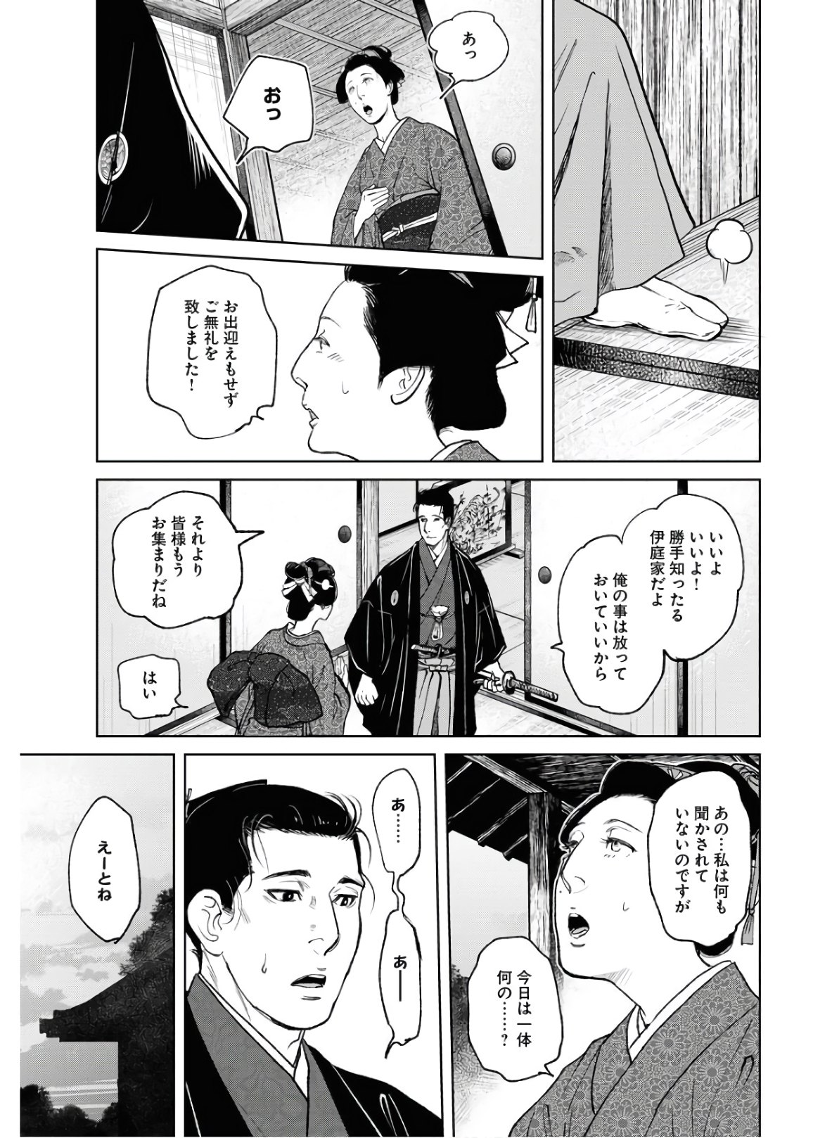 Read MUJIN Chapter 75 [High Quality / Full] - Page 3 - nicomanga.com