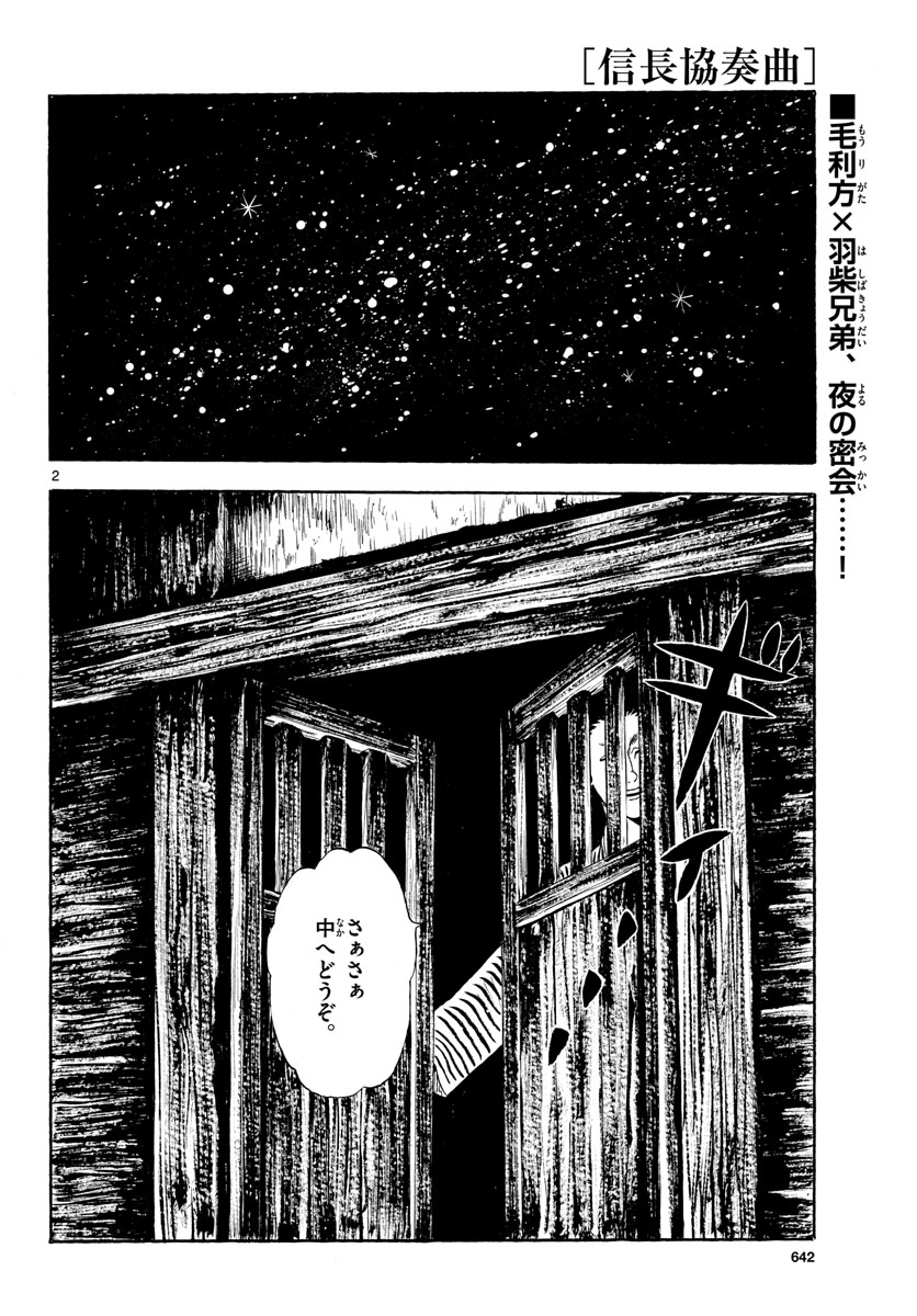 Nobunaga Kyousoukyoku Chap 126 - Pic 2