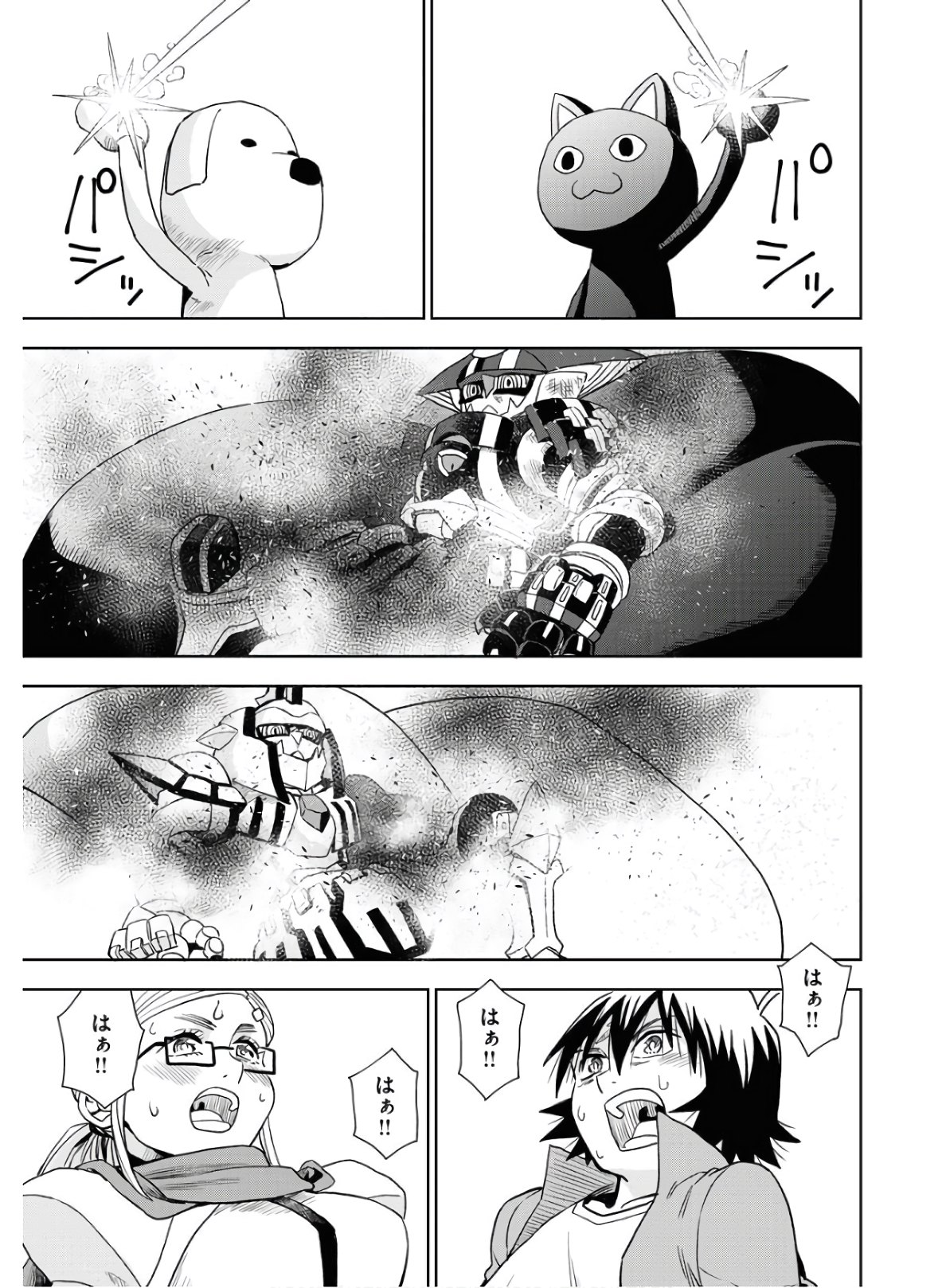 Planet With  Chap 34 - Pic 3