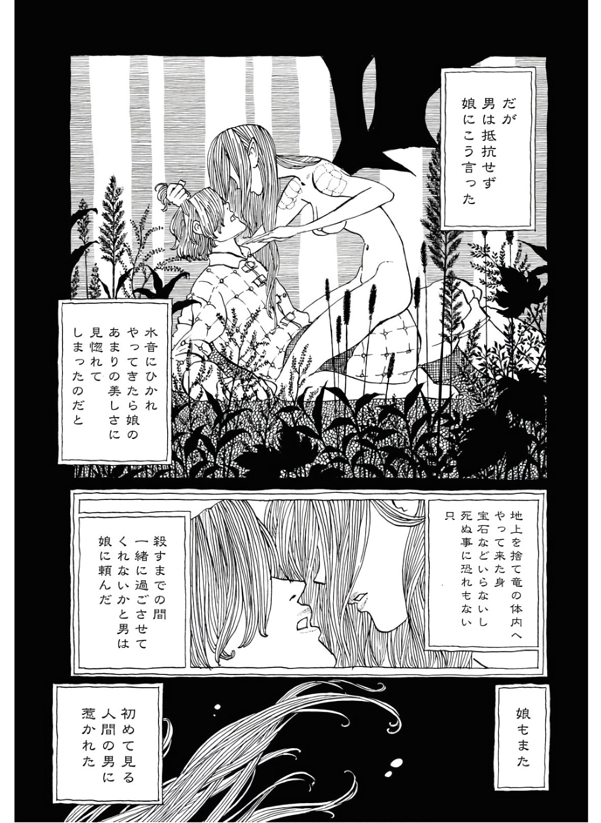 Mamoribito Chap 5 - Pic 13