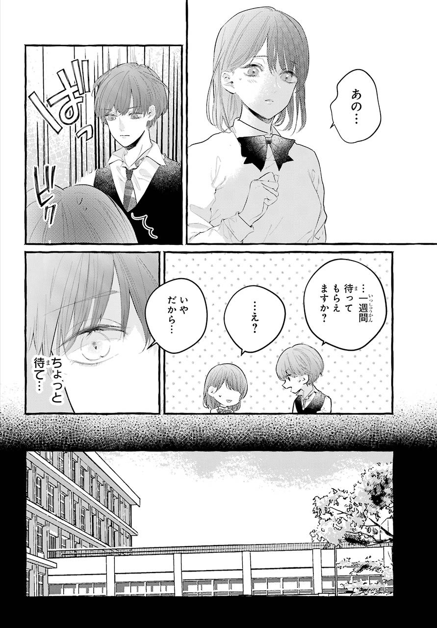 High School Girls Say Good Morning Too Chap 1 - Pic 32