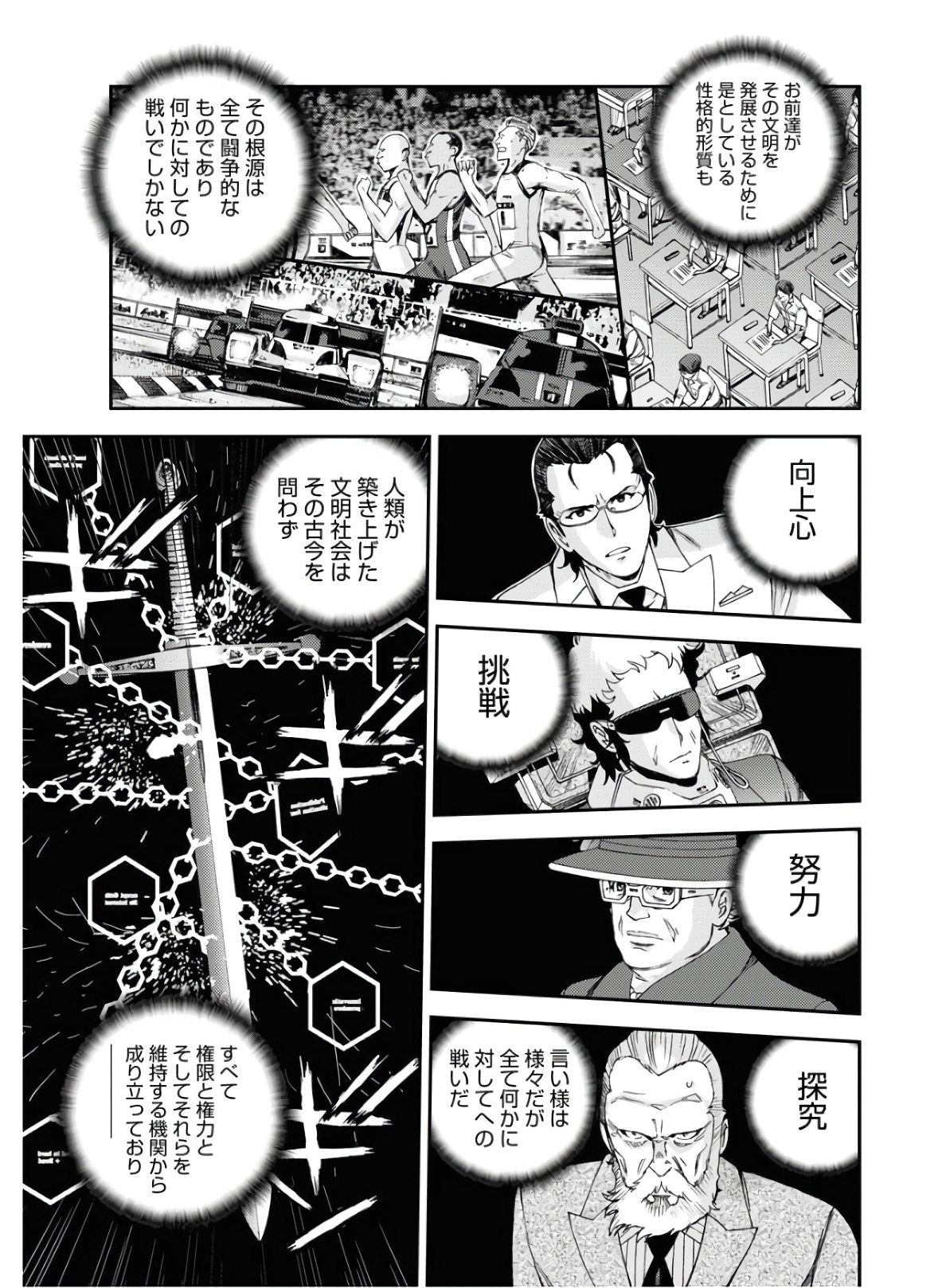 Read AOKI HAGANE NO ARPEGGIO Chapter 123 [High Quality / Full] - Page 11 - nicomanga.com