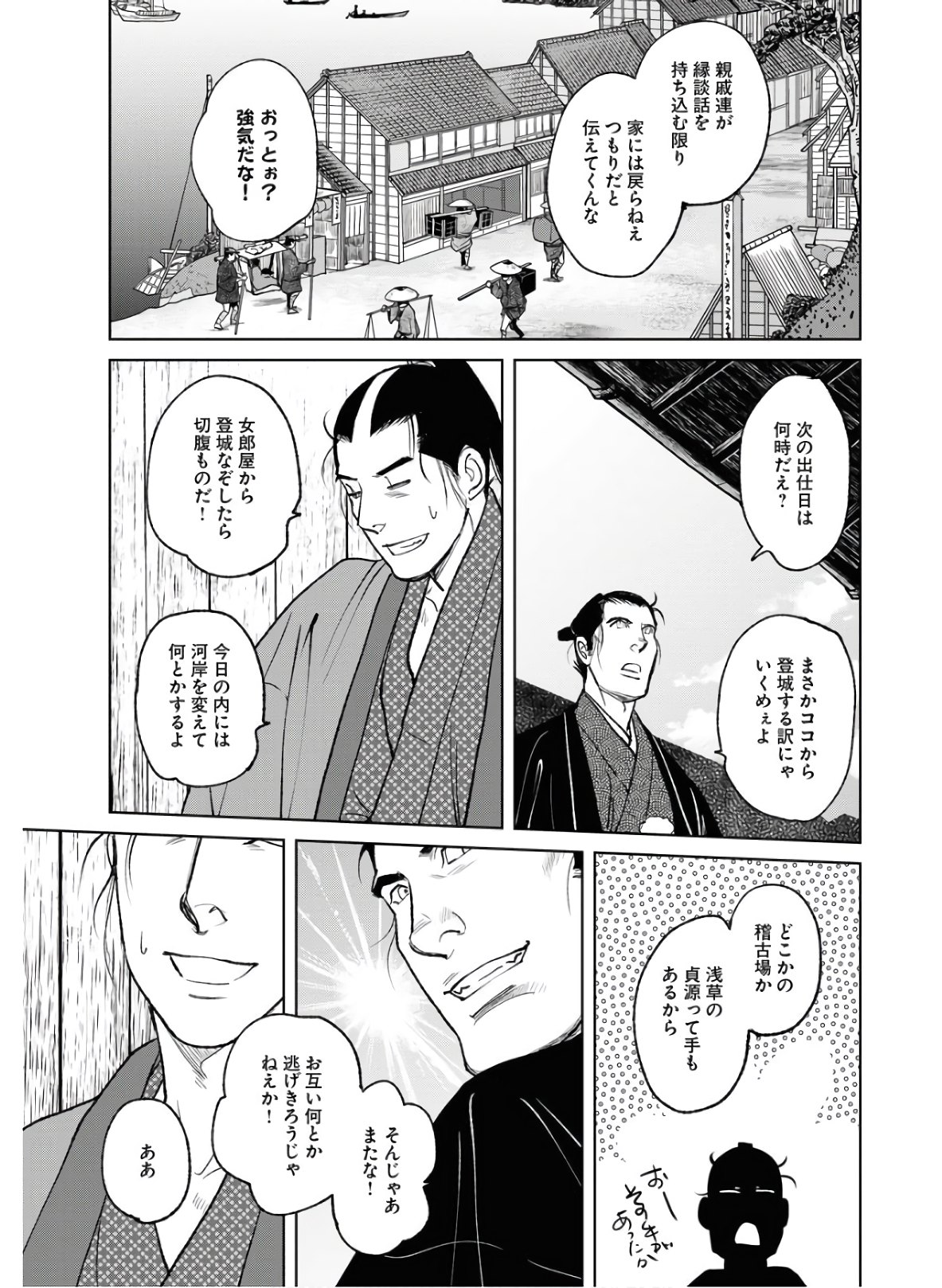 Read MUJIN Chapter 75 [High Quality / Full] - Page 19 - nicomanga.com