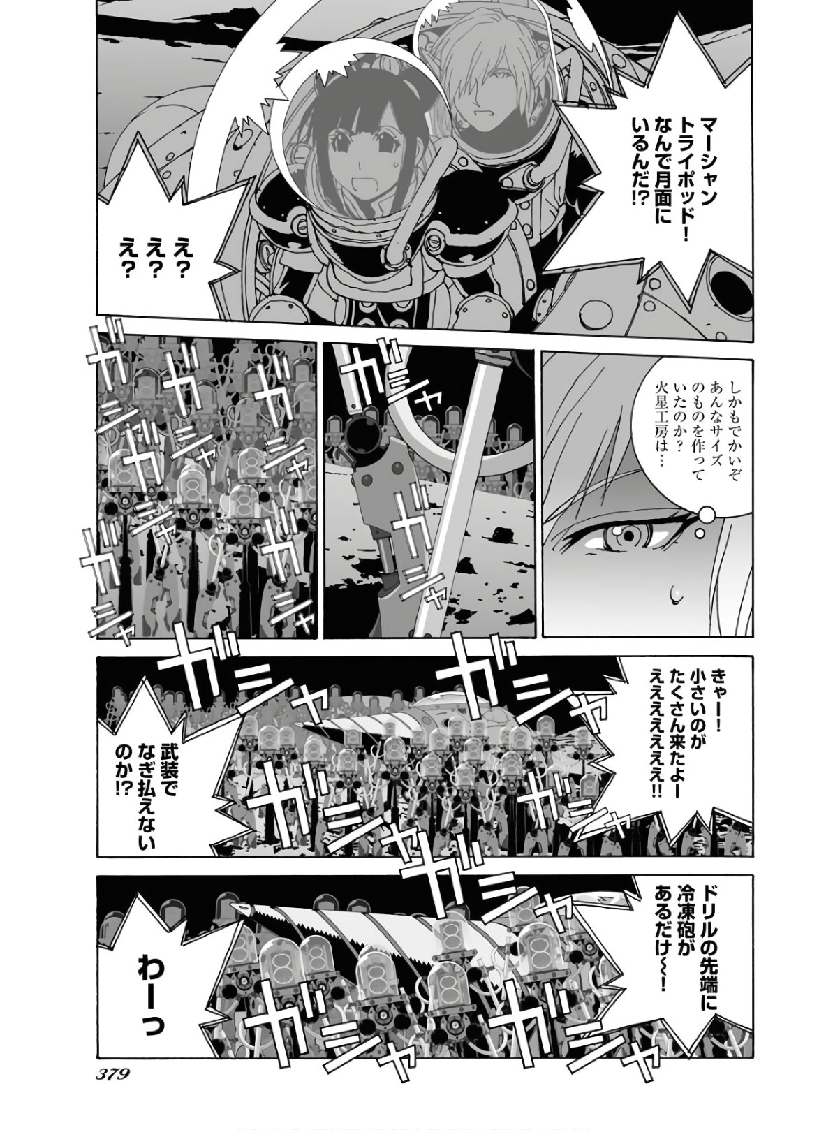Taiyokei SF Boken Taizen Speope  Chap 22 - Pic 9