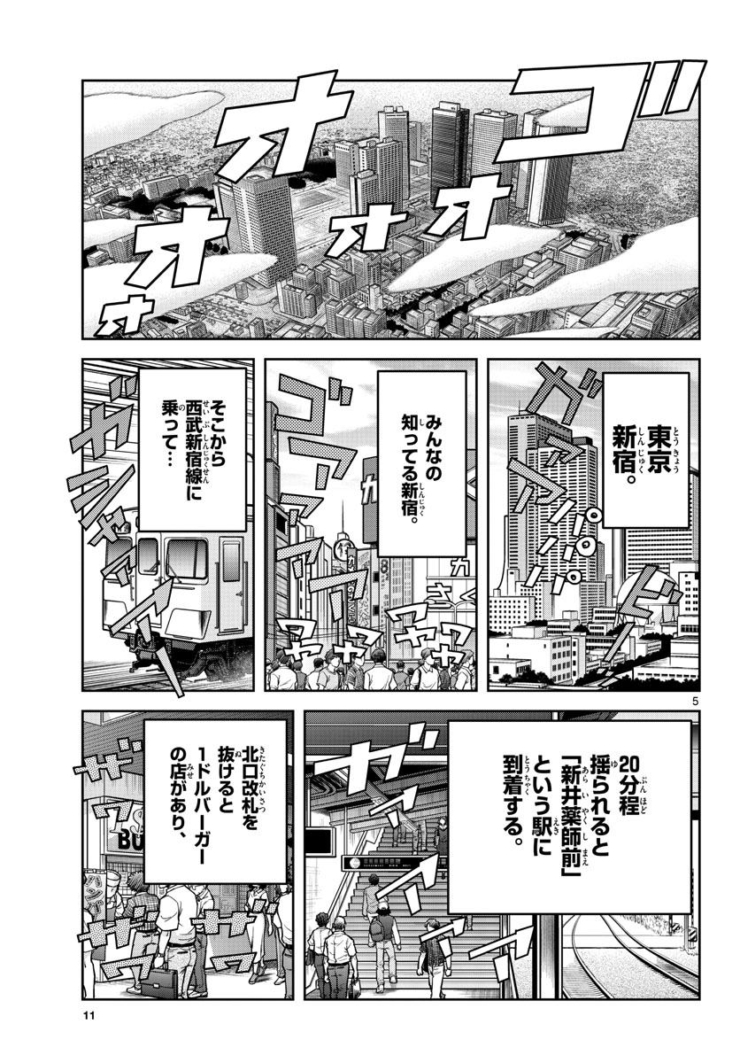 Read AOI HONOO Chapter 144 [High Quality / Full] - Page 5 - nicomanga.com
