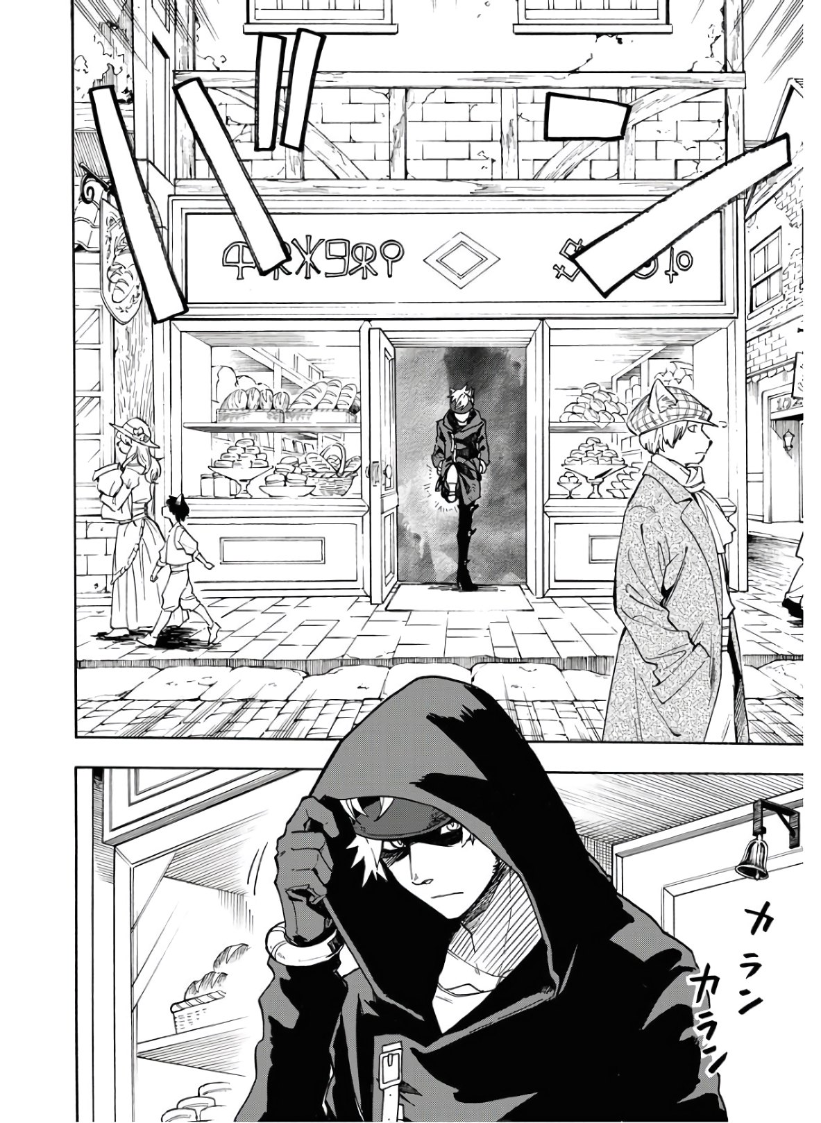 Bye-Bye, Earth  Chap 10 - Pic 10