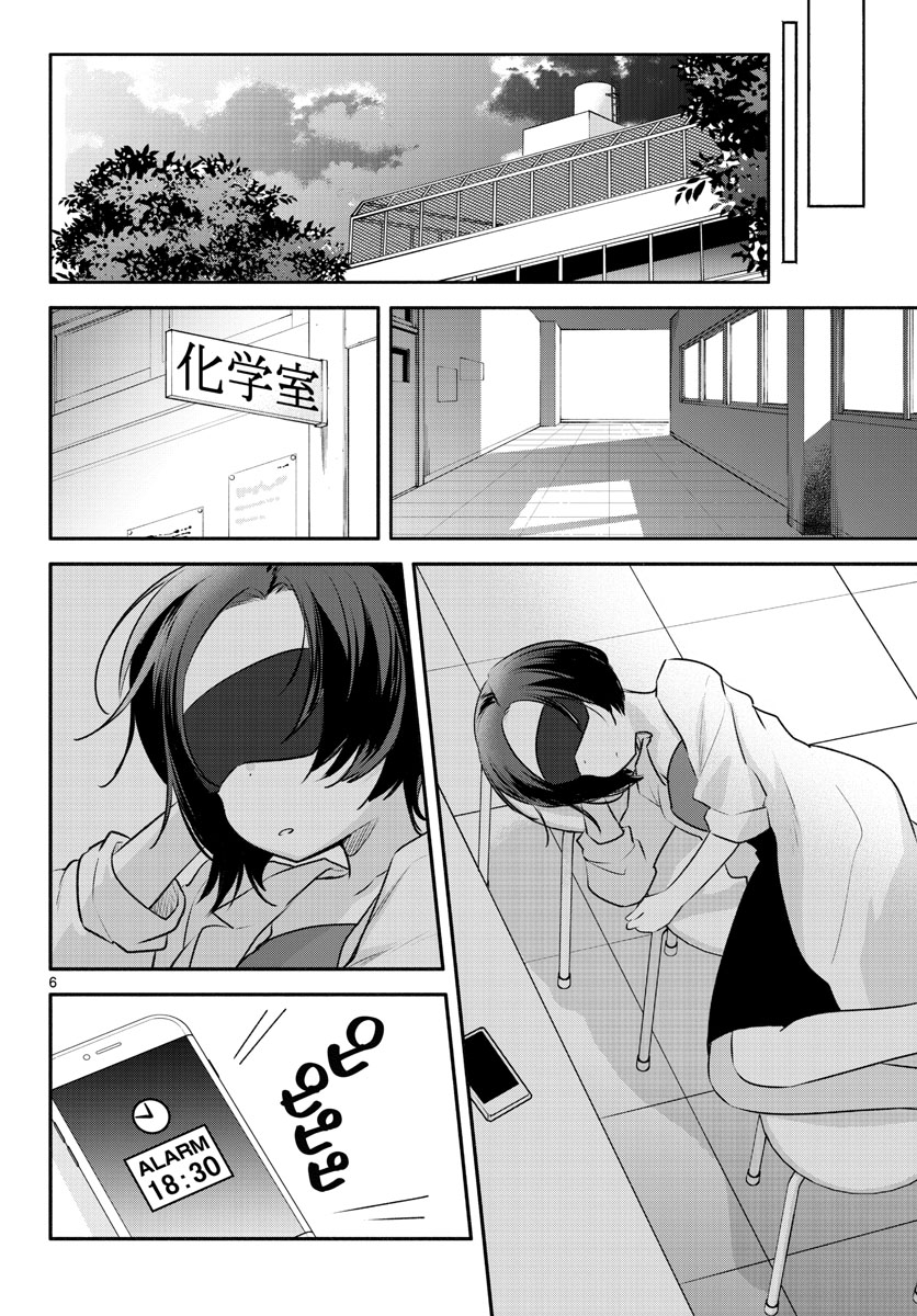 School x Tukuru Chap 21 - Pic 6