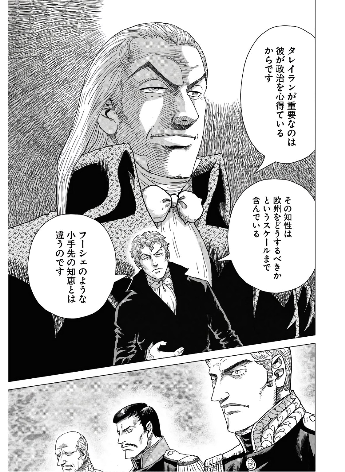 Napoleon - Hadou Shingeki  Chap 120 - Pic 11