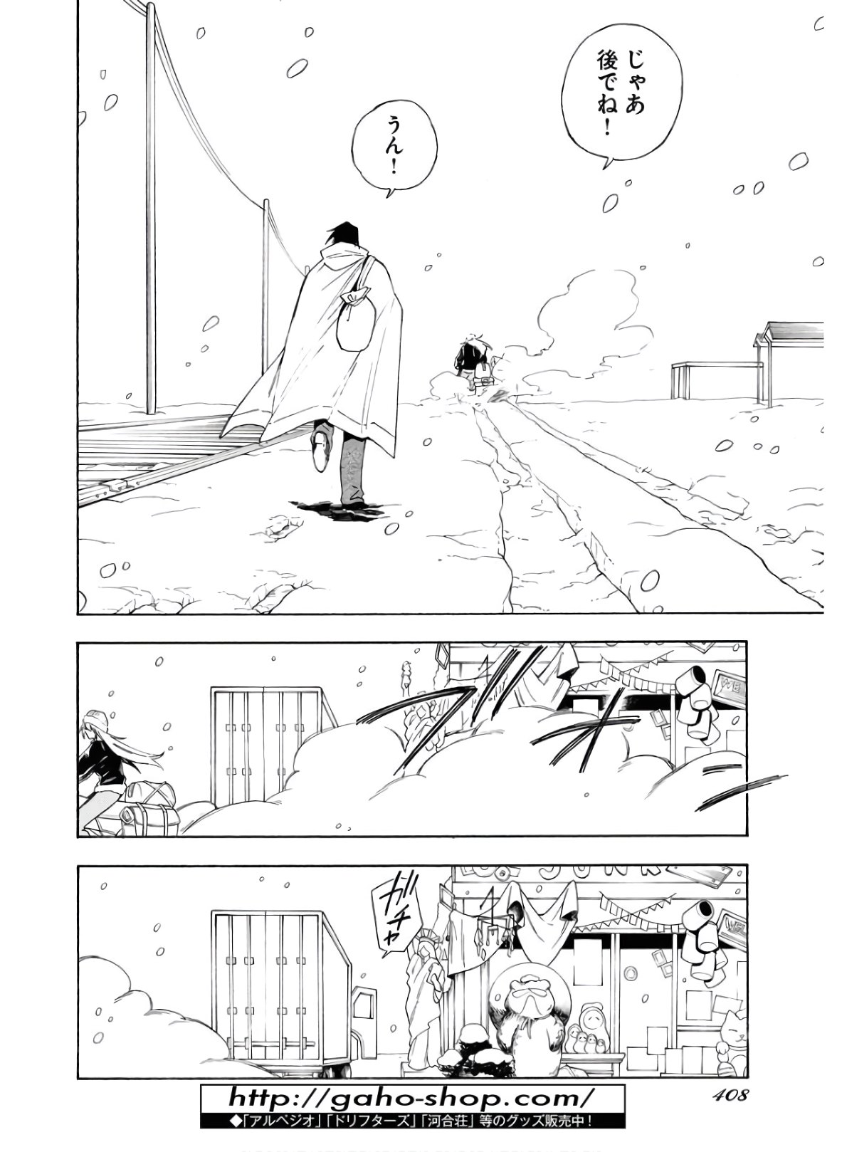 Red Zone (SHIRAISHI Jun)  Chap 7 - Pic 8