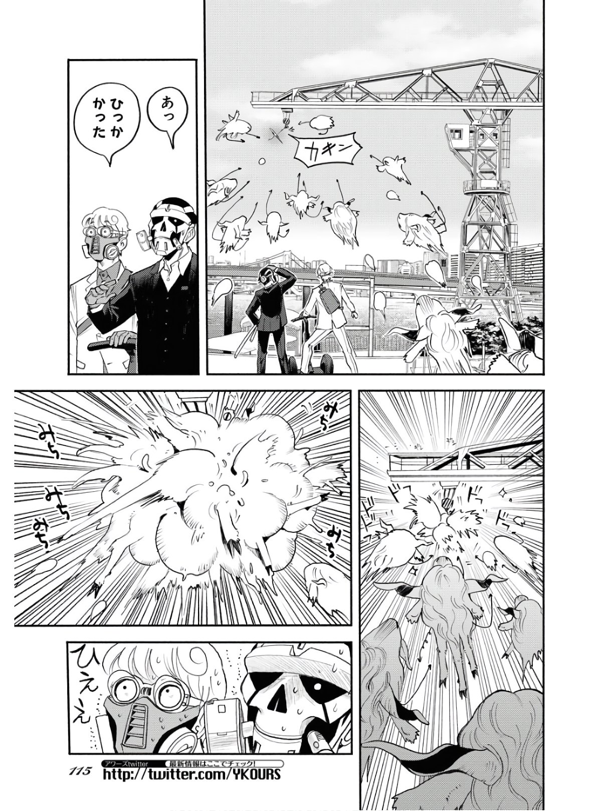 GOAT HEAD Chap 4 - Pic 19