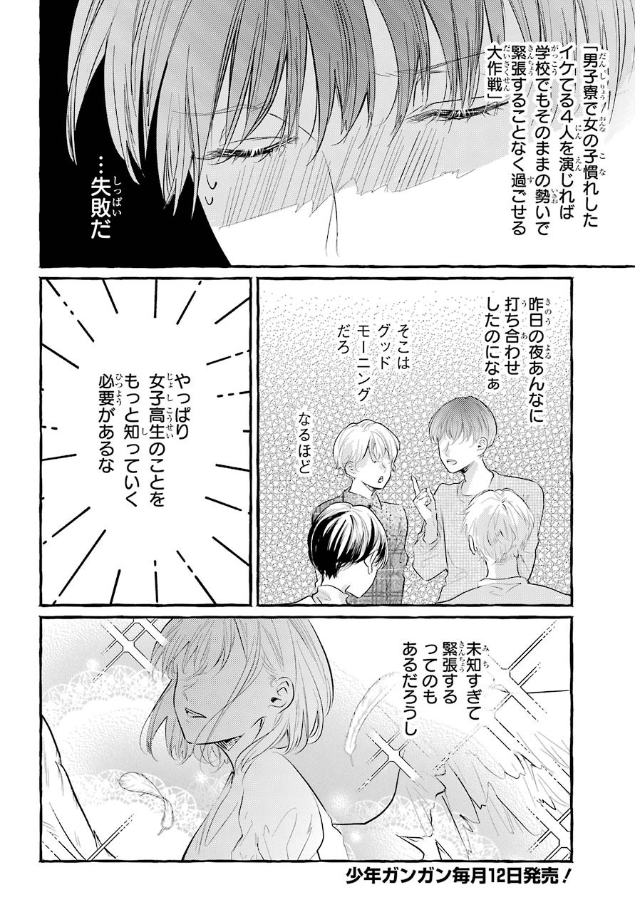 High School Girls Say Good Morning Too Chap 2 - Pic 8