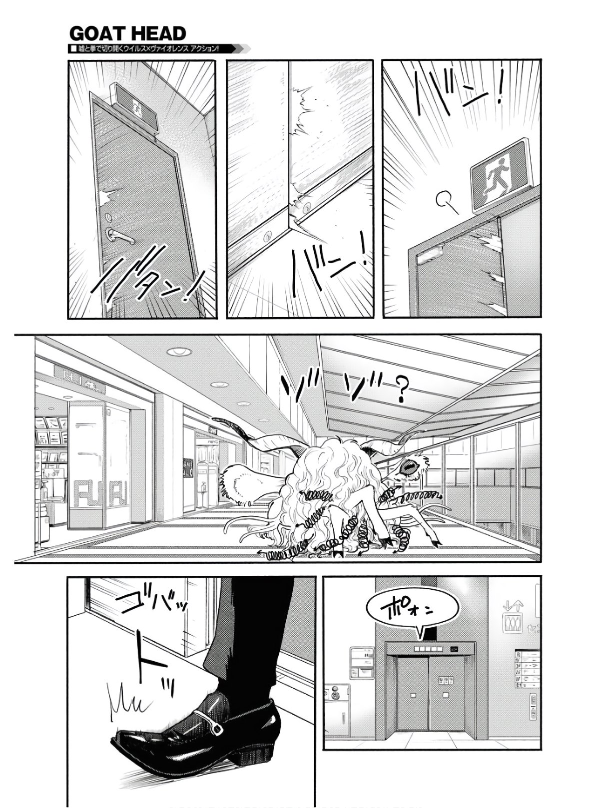 GOAT HEAD Chap 4 - Pic 5