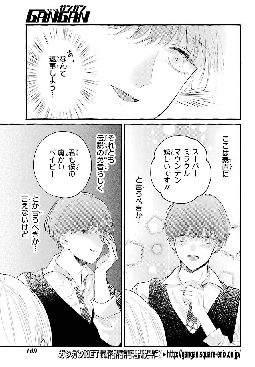 High School Girls Say Good Morning Too Chap 1 - Pic 31