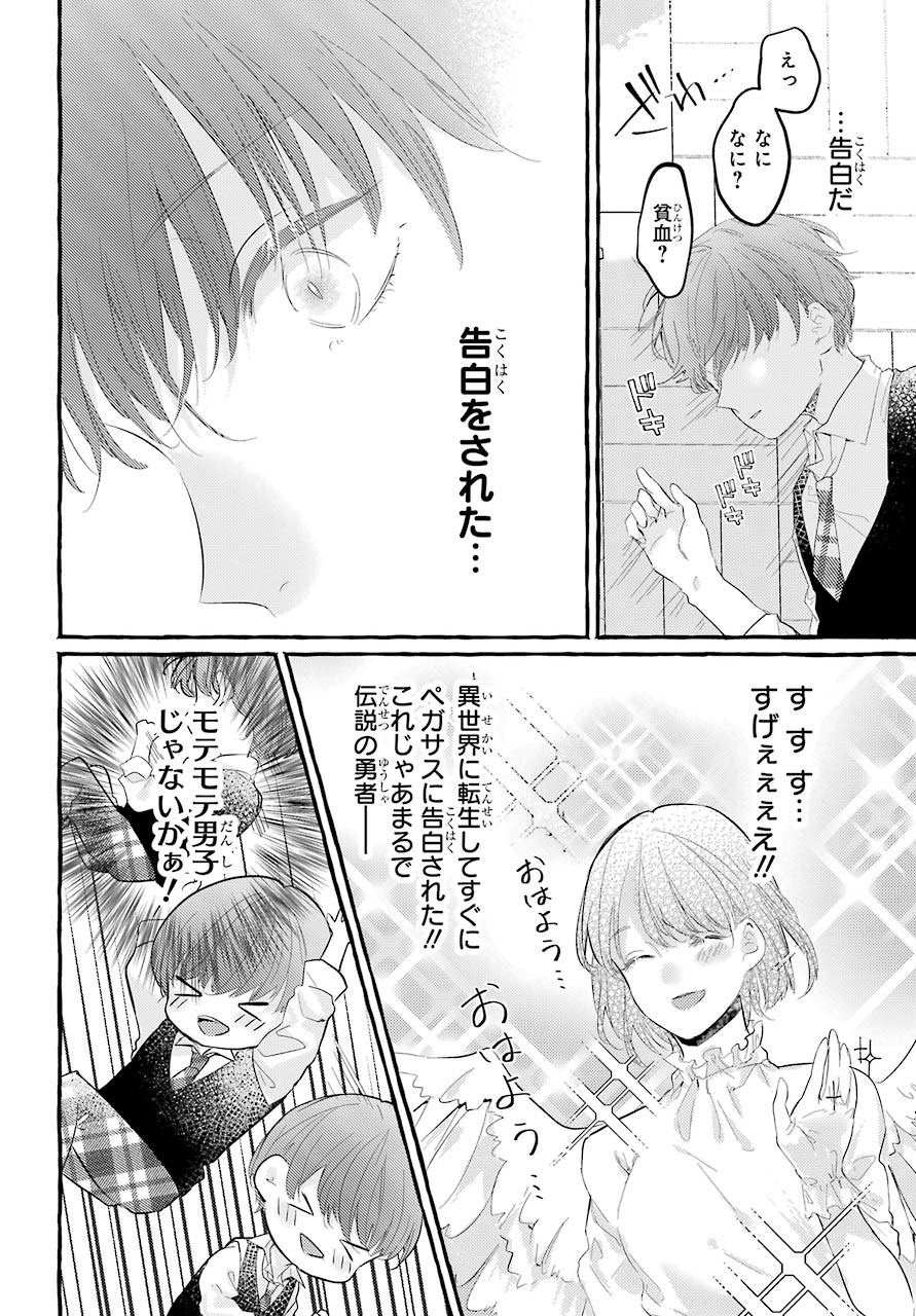 High School Girls Say Good Morning Too Chap 1 - Pic 30