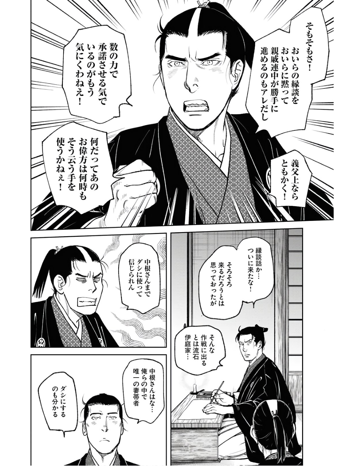 Read MUJIN Chapter 75 [High Quality / Full] - Page 6 - nicomanga.com
