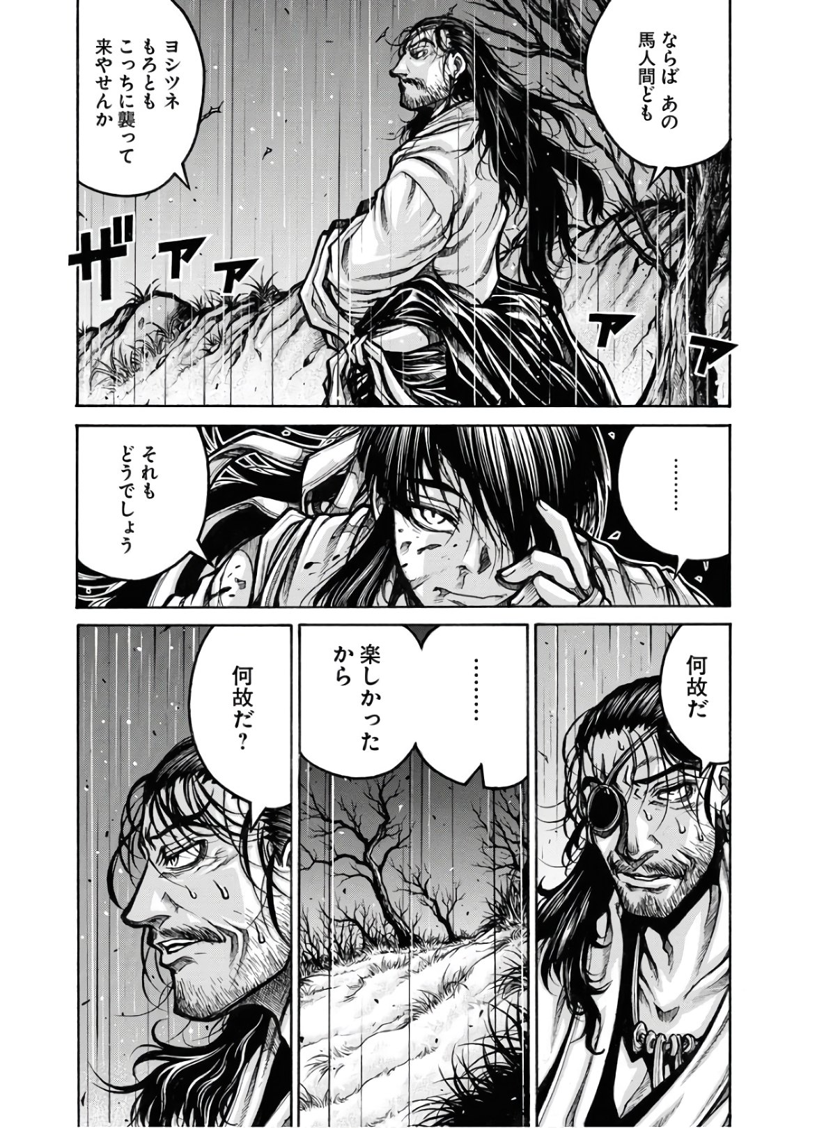 Drifters Chapter 79 page 4 - nihonkuni.com