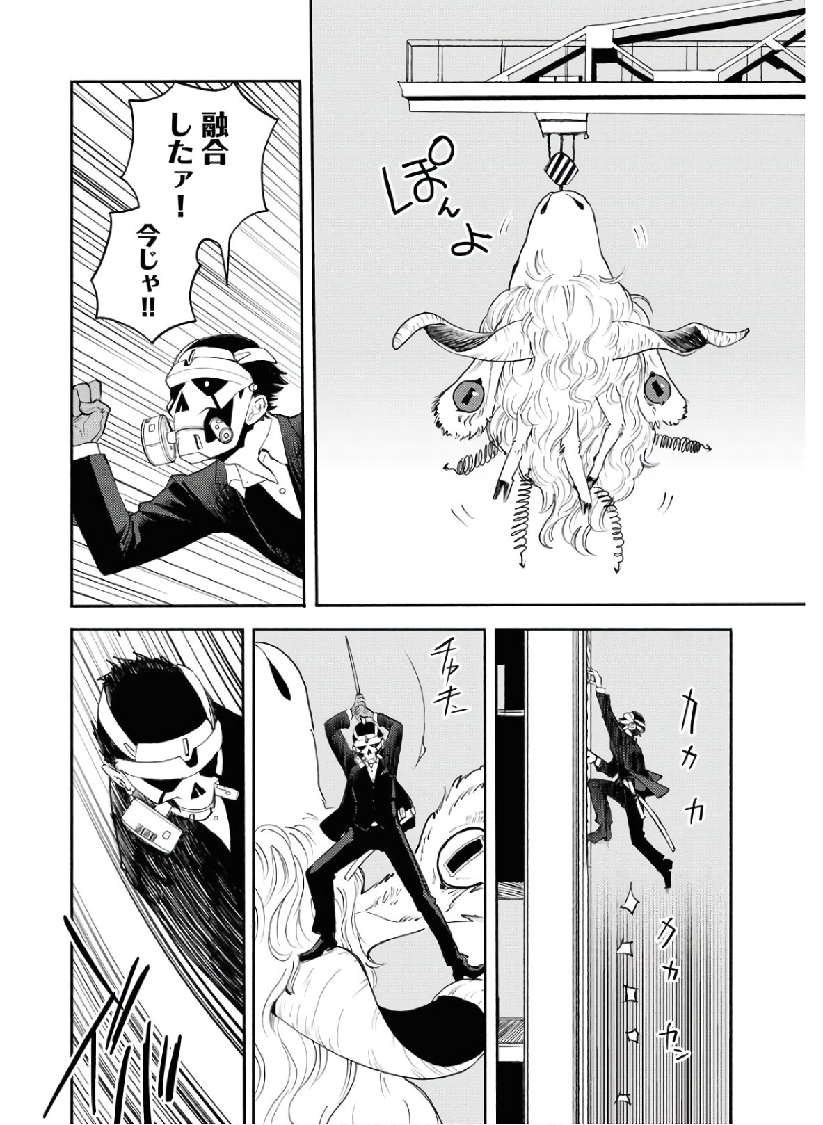 GOAT HEAD Chap 4 - Pic 20