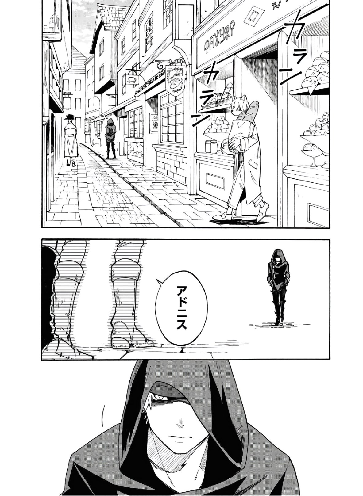 Bye-Bye, Earth  Chap 10 - Pic 11