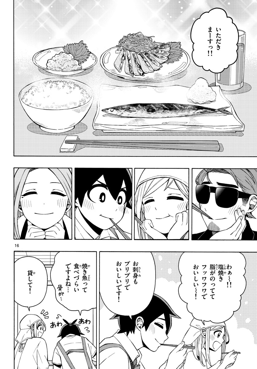 Kowaomote sensei no oshinagaki Chap 16 - Pic 16