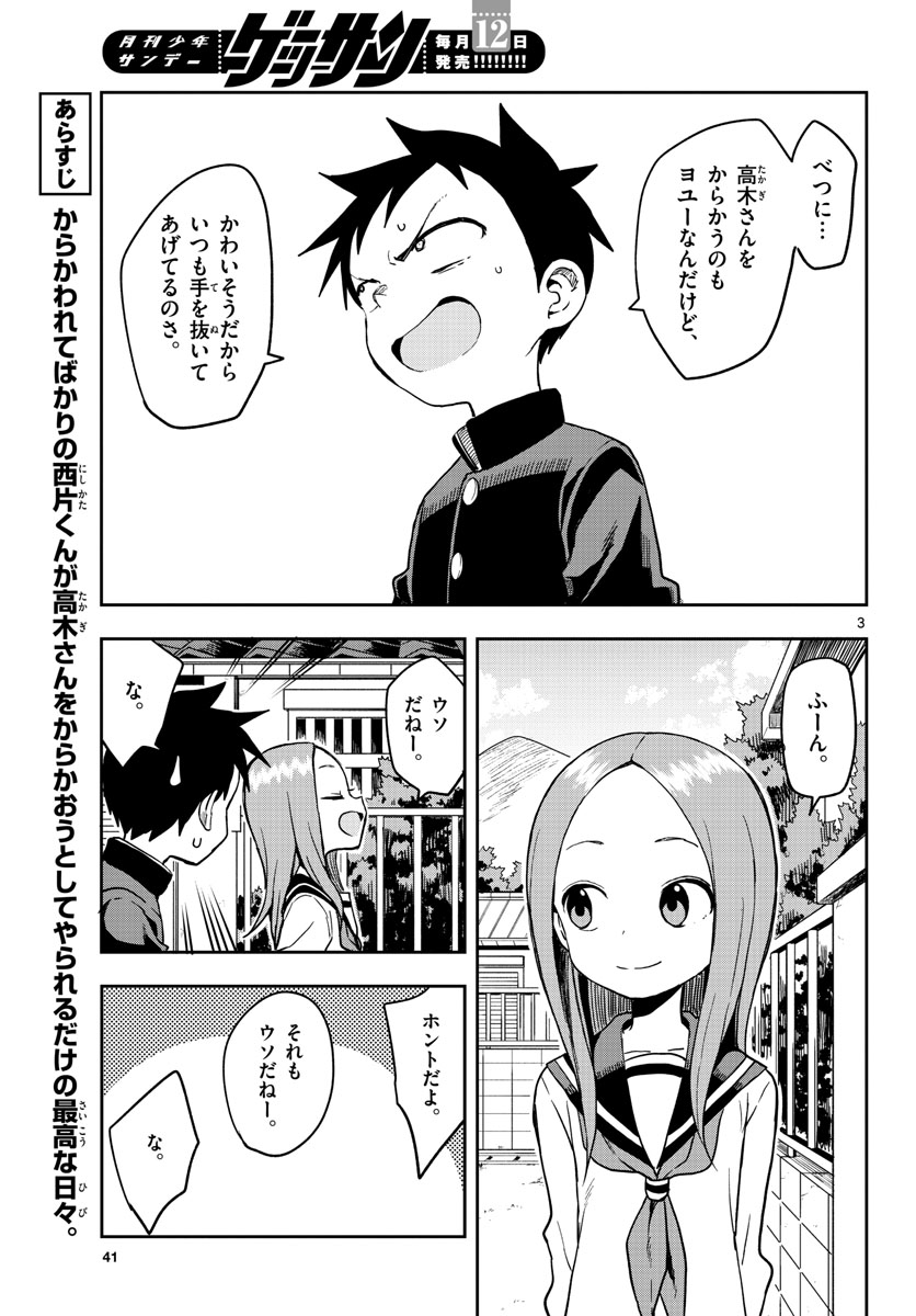 Teasing Master, Takagi Chap 140 - Pic 3