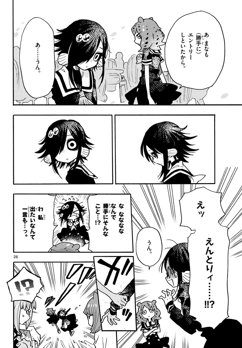 Utakata no Minato Chap 11 - Pic 26