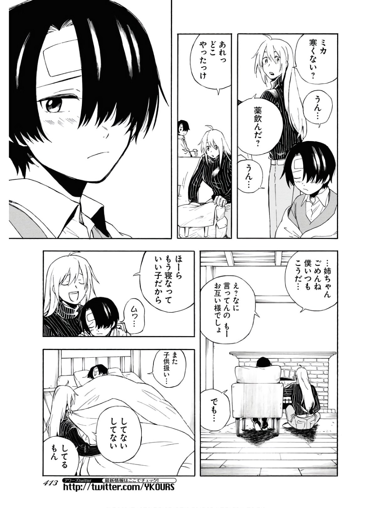Red Zone (SHIRAISHI Jun)  Chap 7 - Pic 13