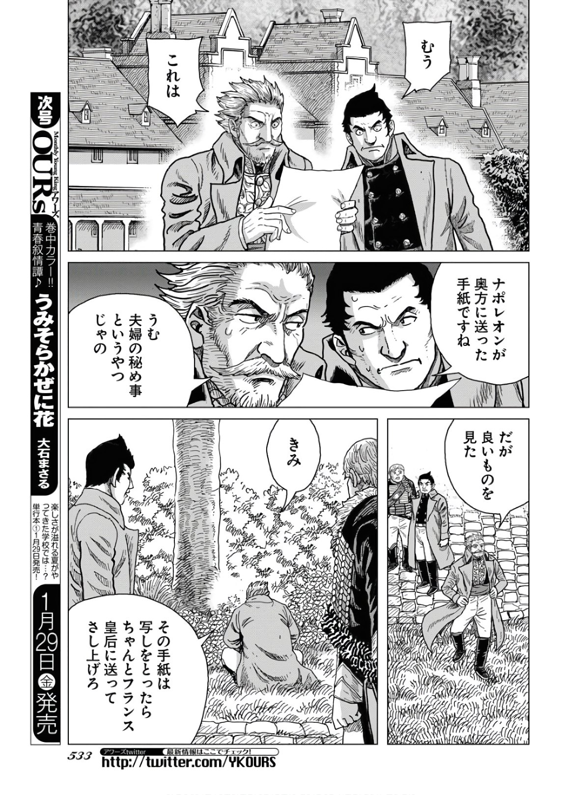 Napoleon - Hadou Shingeki  Chap 120 - Pic 13