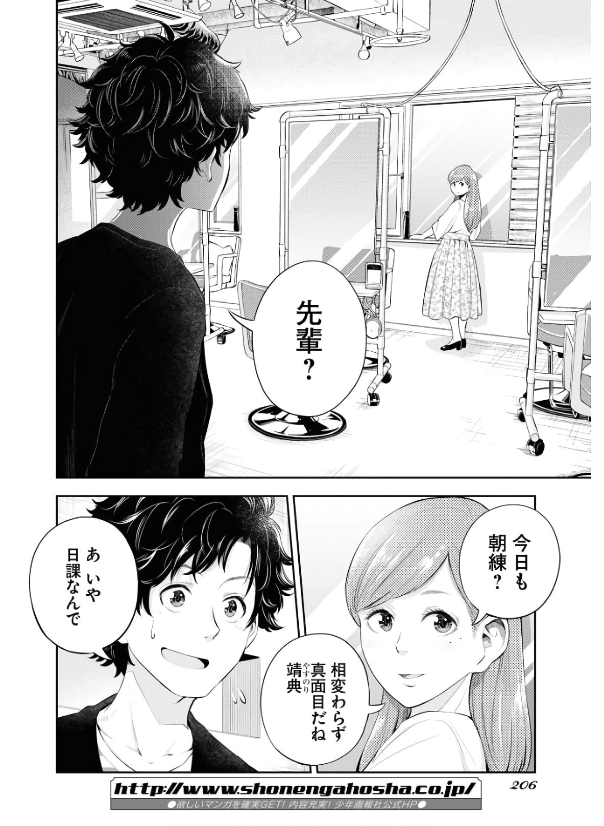 Kyuunana Hachiyon Chap 21 - Pic 26