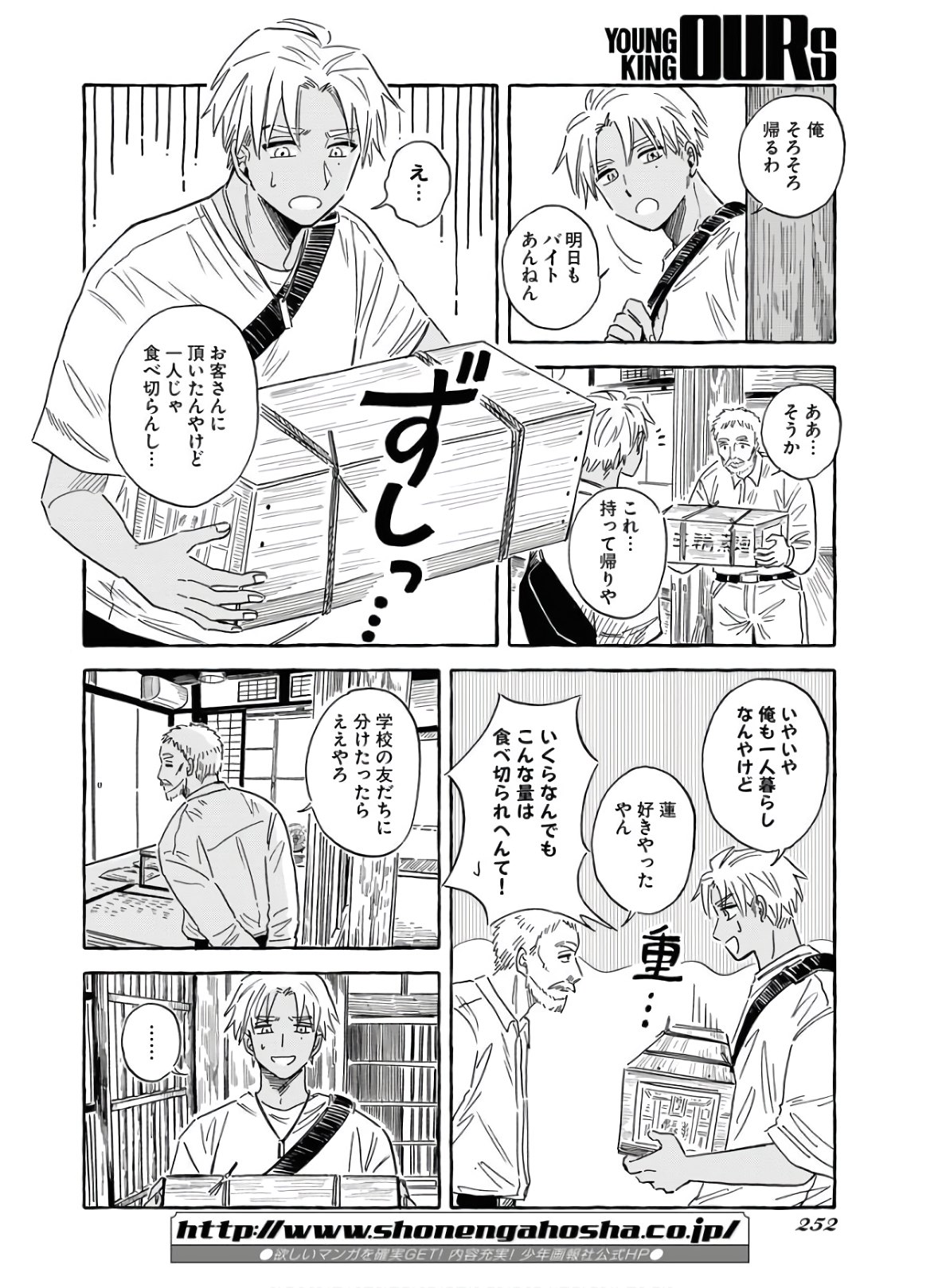UMA HIME-SAMA TO SHIKA OUJI Chapter 18 page 16 - nihonkuni.com