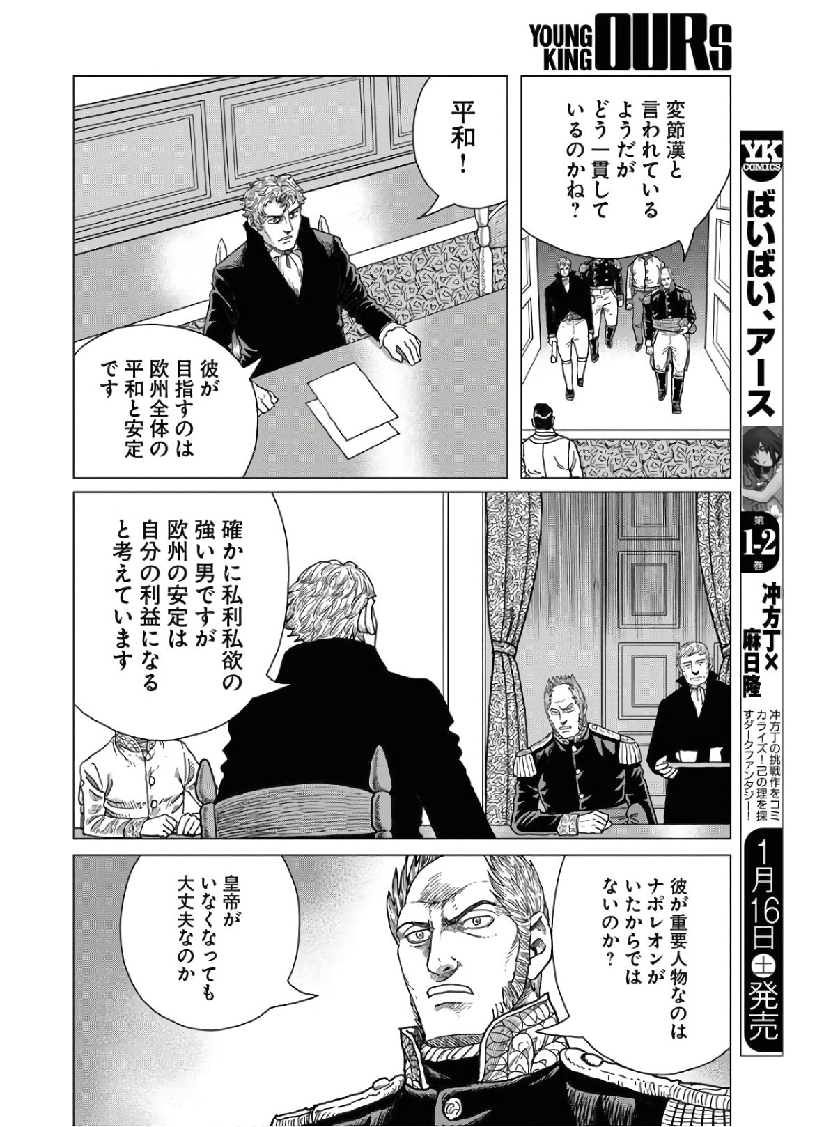 Napoleon - Hadou Shingeki  Chap 120 - Pic 10