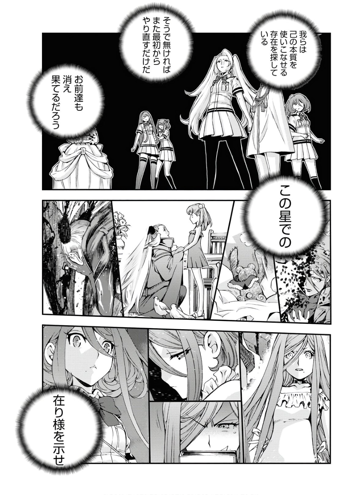 Read AOKI HAGANE NO ARPEGGIO Chapter 123 [High Quality / Full] - Page 21 - nicomanga.com