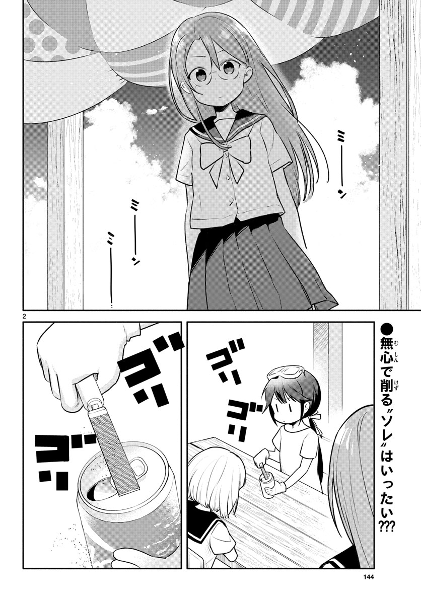 School x Tukuru Chap 21 - Pic 2
