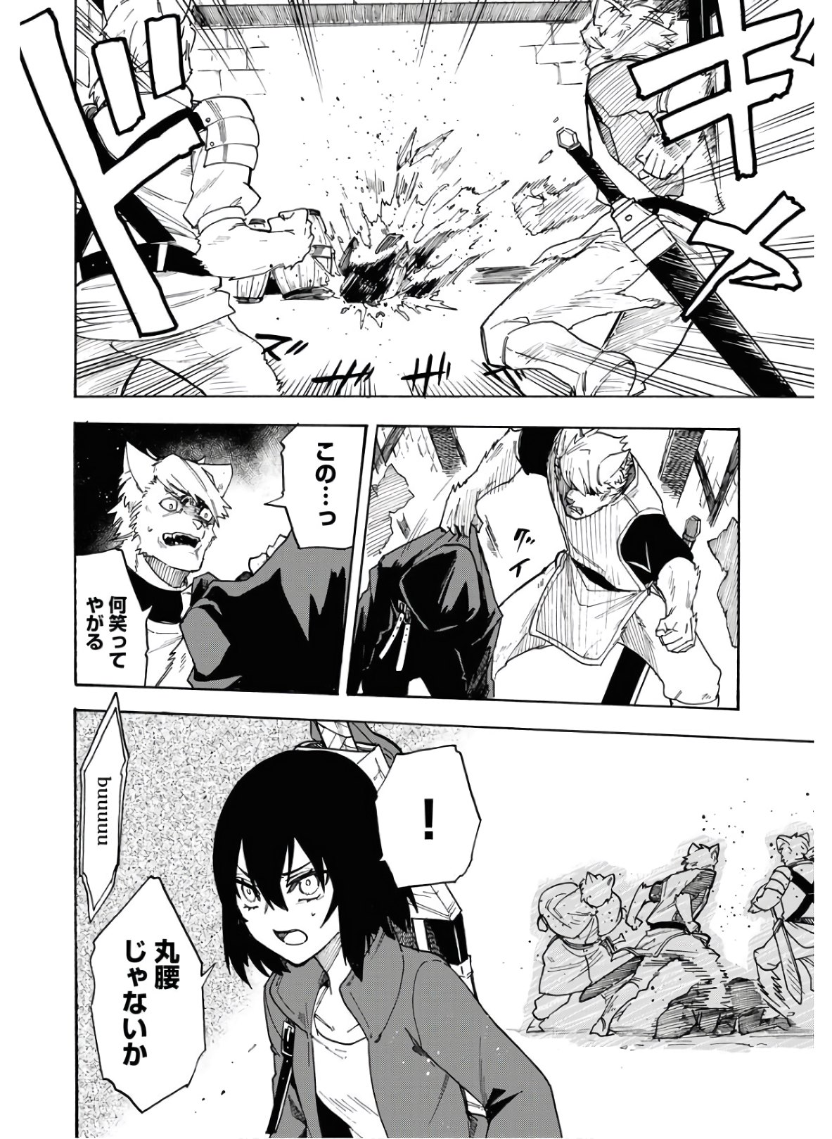 Bye-Bye, Earth  Chap 10 - Pic 24