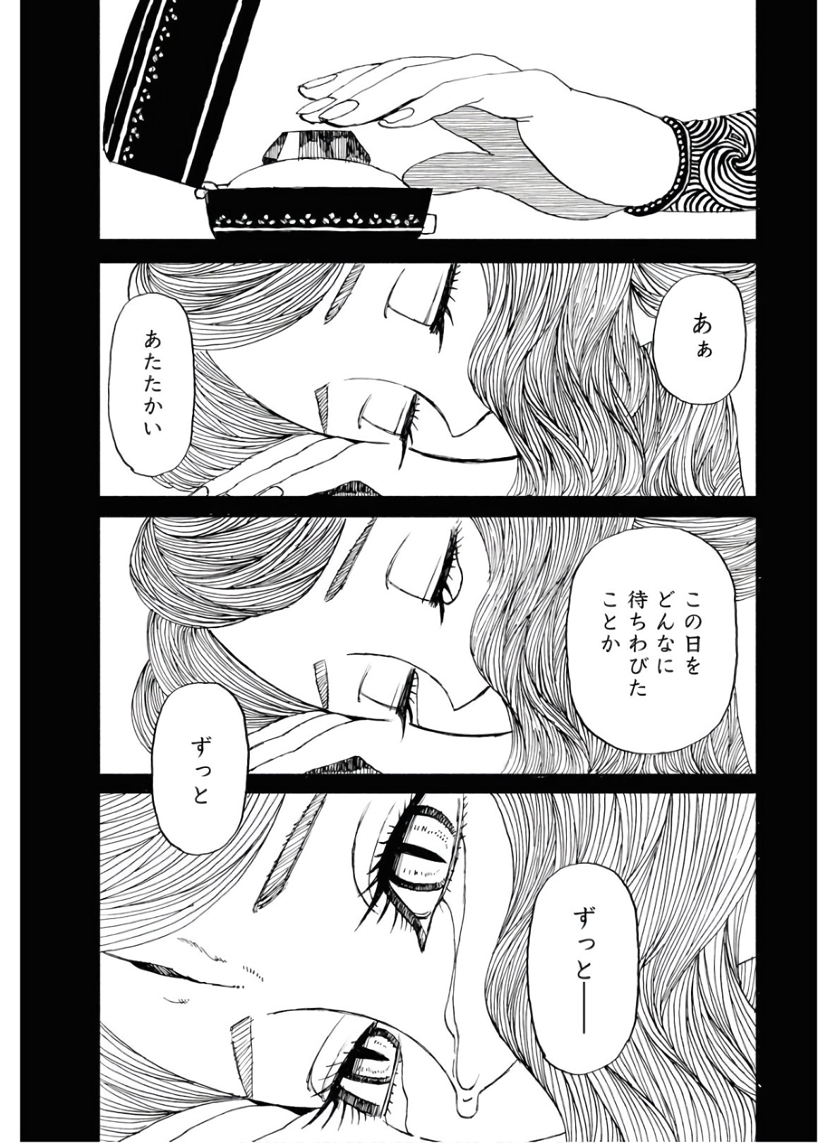 Mamoribito Chap 5 - Pic 21