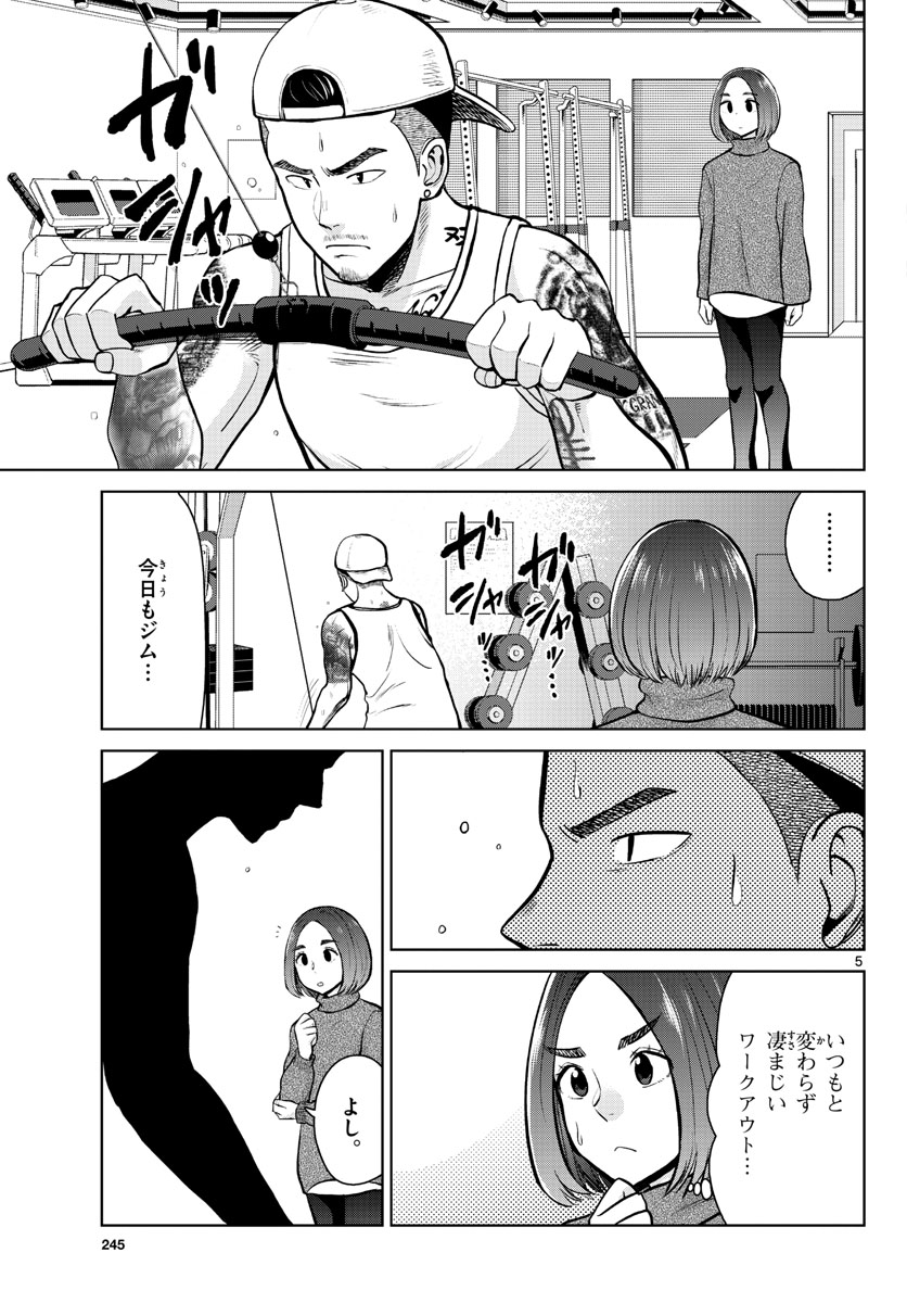 AK-69 no Naki Meshi Chapter 4 page 5 - nihonkuni.com