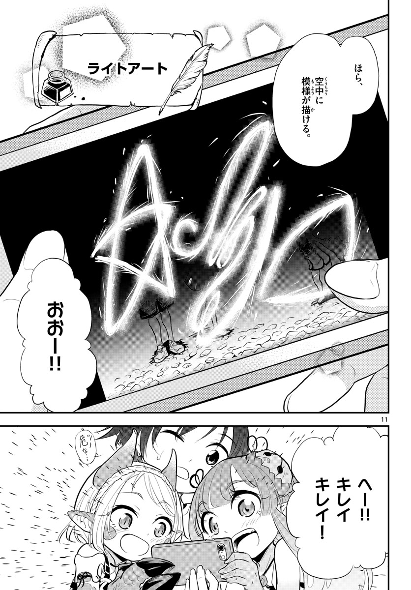 Bijutsu Shitsu no Monsters Chap 6 - Pic 11