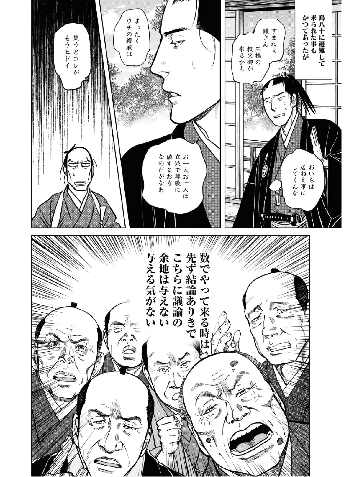 Read MUJIN Chapter 75 [High Quality / Full] - Page 22 - nicomanga.com