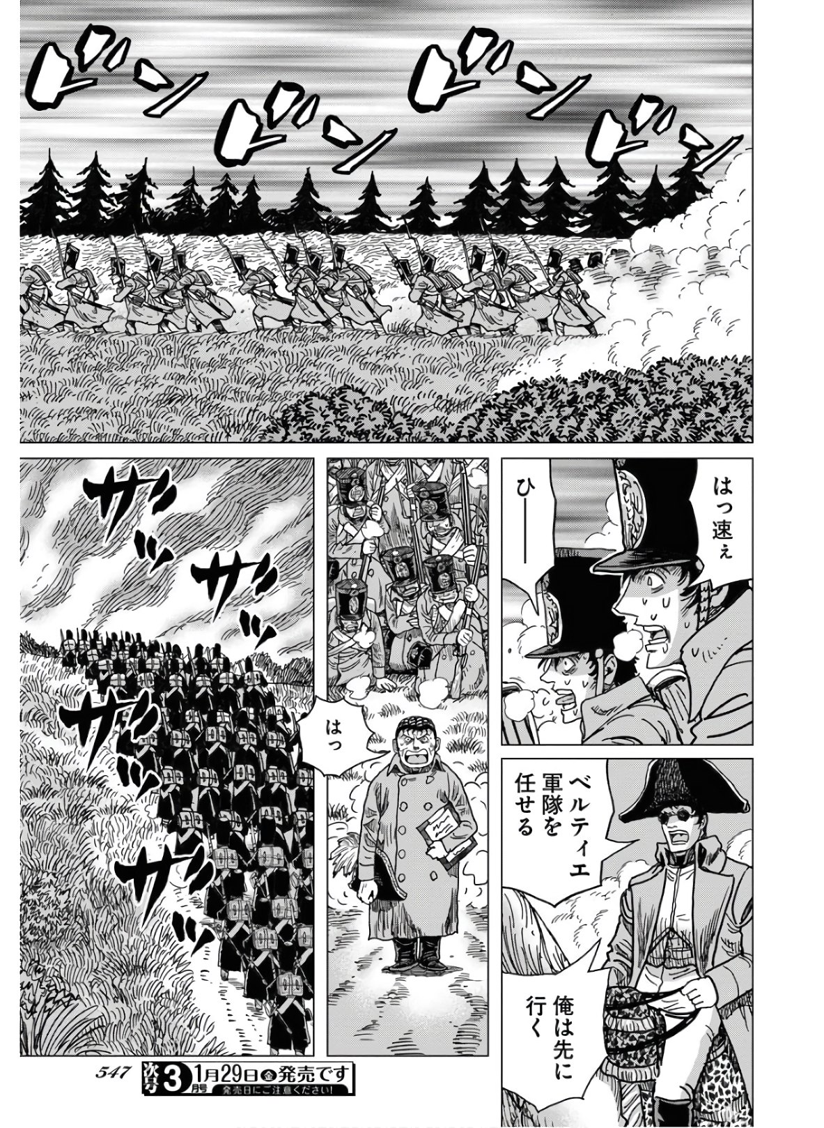 Napoleon - Hadou Shingeki  Chap 120 - Pic 27