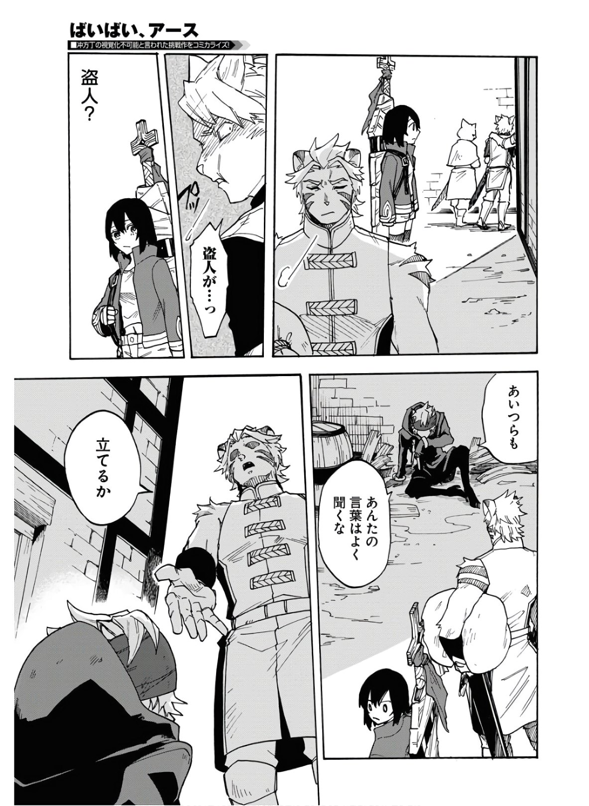 Bye-Bye, Earth  Chap 10 - Pic 27