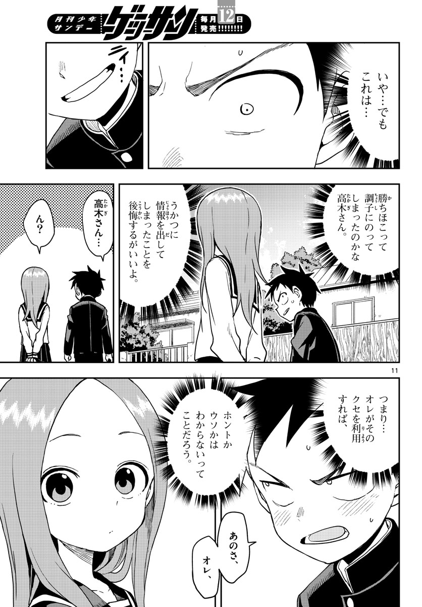 Teasing Master, Takagi Chap 140 - Pic 11